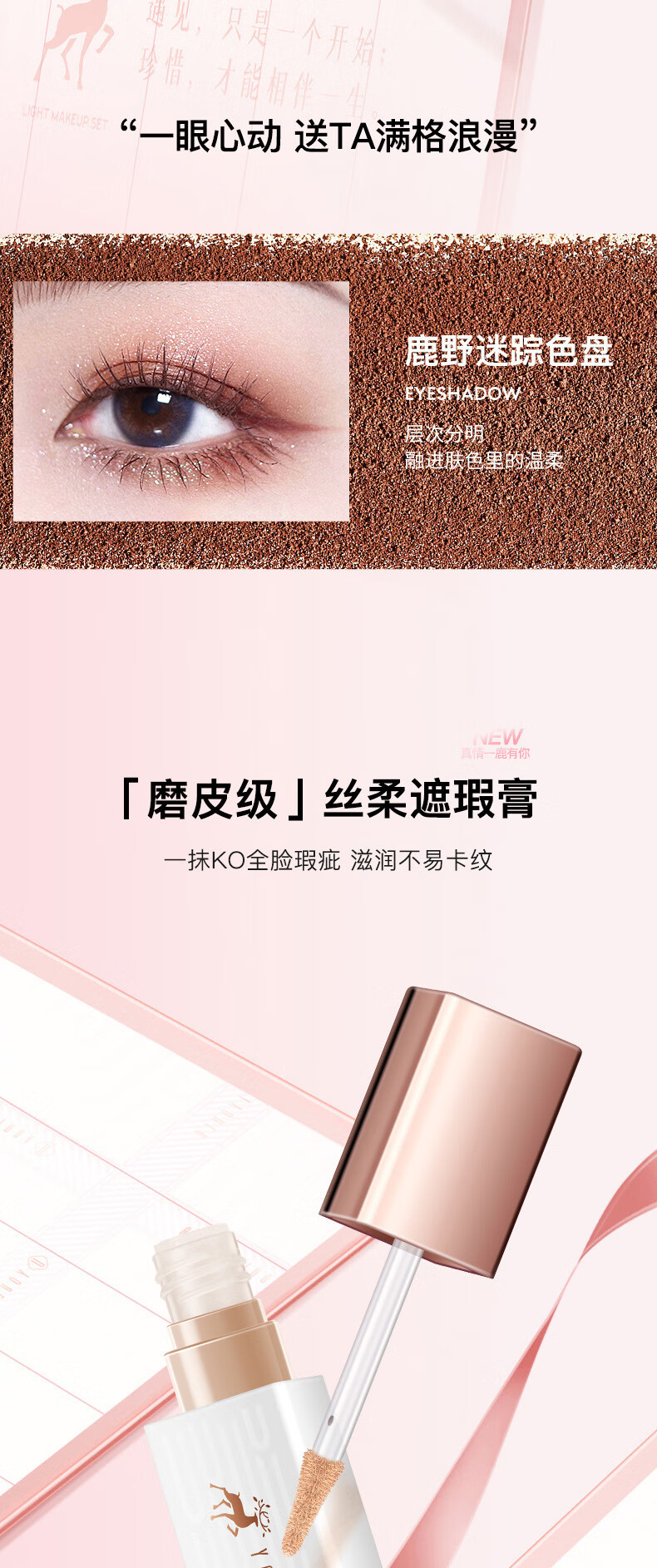 尤莉尤拉（YOULI YOULA）美丽日記彩妆礼盒20件套礼盒520七夕情人节生日礼物送女友老婆 一鹿有你美妆20件套