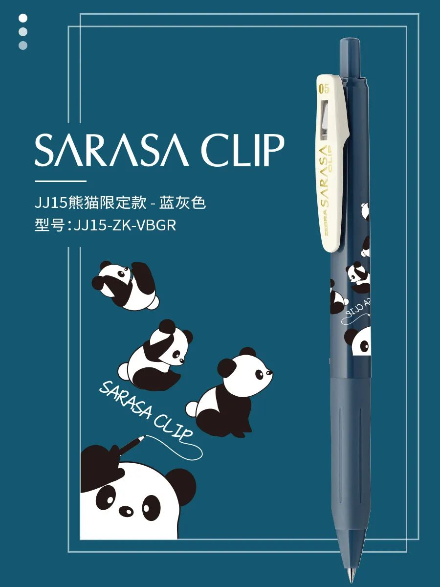2021日本zebra斑马jj15熊猫联动限定复古色中性笔可替换芯记号笔
