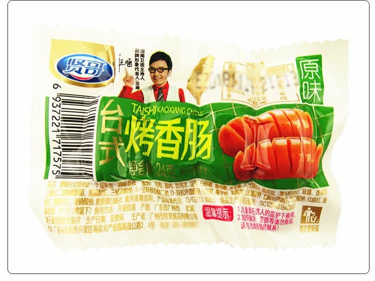 贤哥 台式烤香肠 420g(22g*20袋)盒装迷你肠香辣香脆火腿肠枣肠 办公