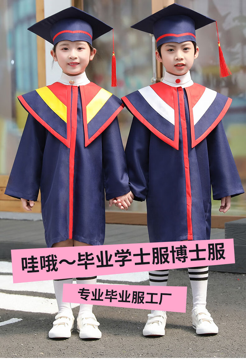 valorman儿童博士服幼儿园学士服幼儿博士帽小学生六年级毕业礼服套装
