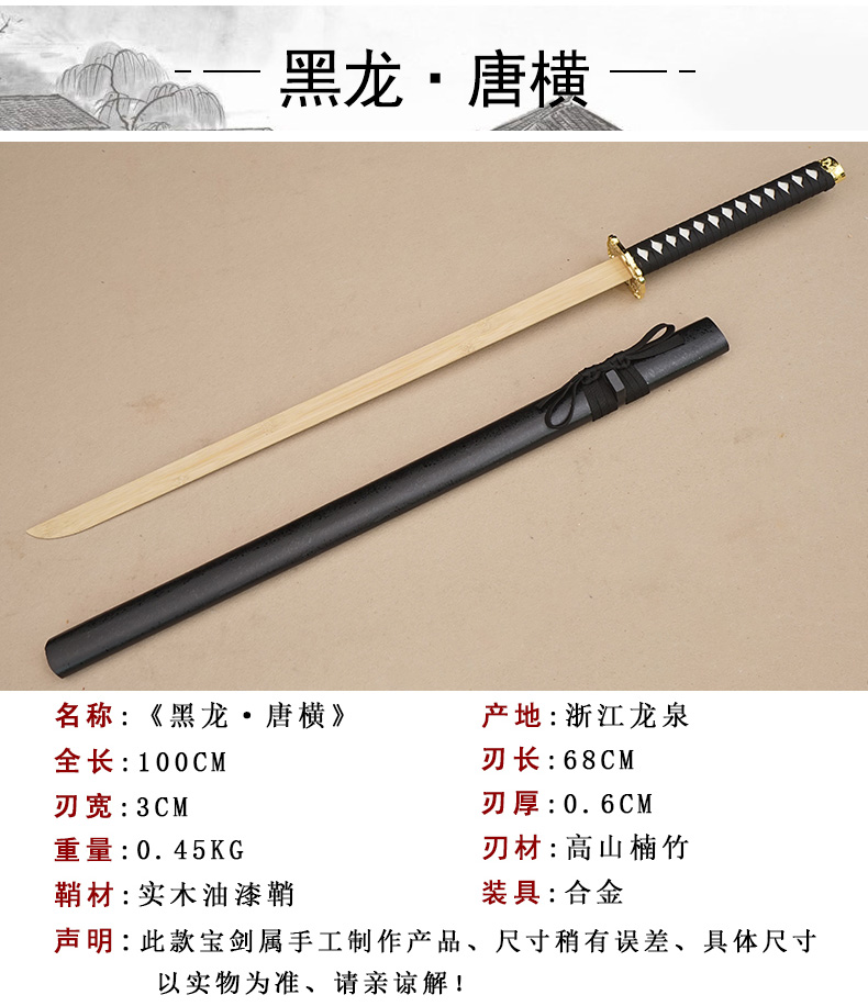 唐直刀木质长款居合木刀唐横刀一体实木绣春刀带鞘剑道未开刃裴东来