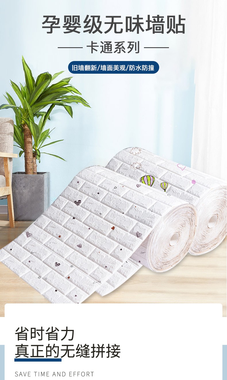 全品屋 3D墙贴立体墙纸自粘墙壁贴纸自贴墙纸电视背景墙客厅卧室宿舍护墙板儿童房装饰防水防油防撞 维尼熊蓝色0.7米*长10米