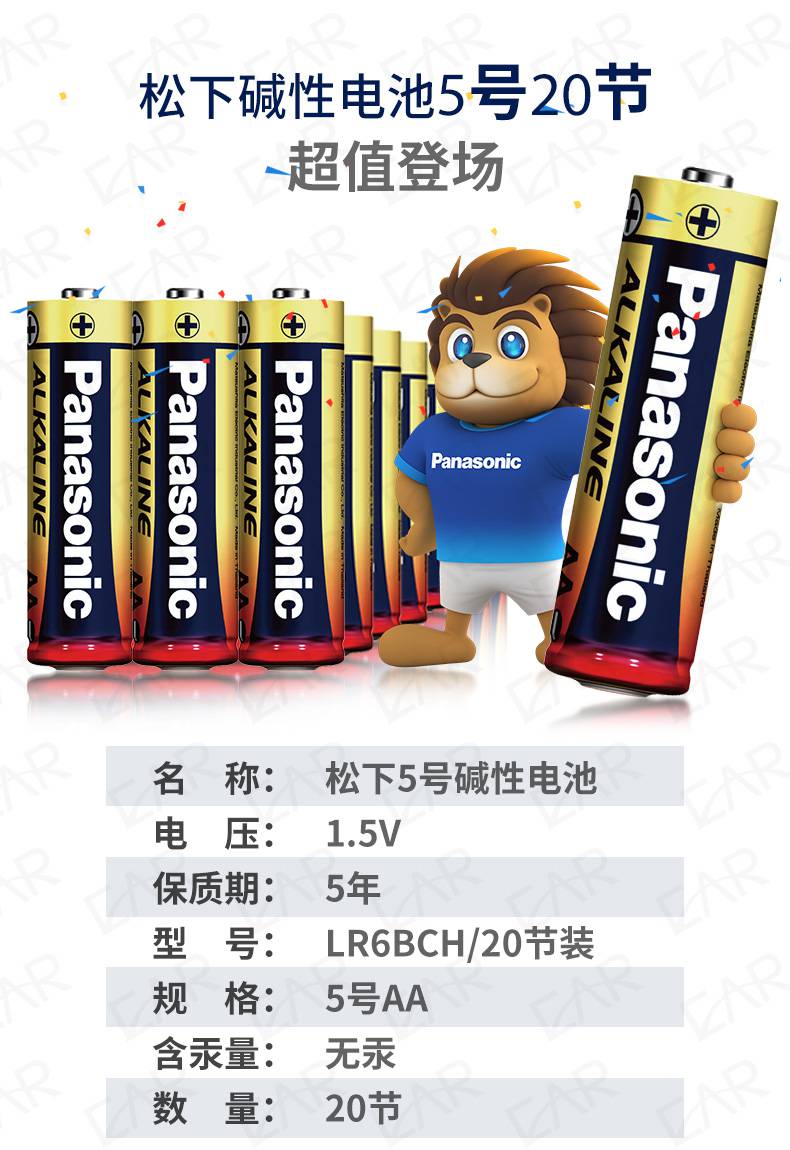 松下电池5号16粒7号16粒碱性干电池家用遥控器儿童玩具拍立得七号汽车