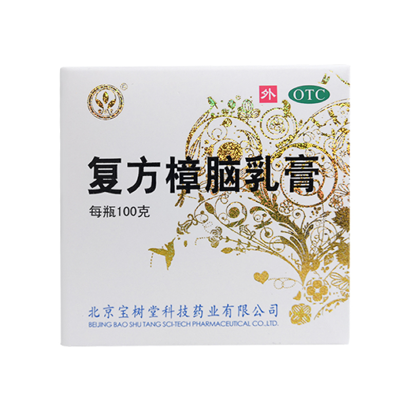 宝树堂 复方樟脑乳膏 100g
