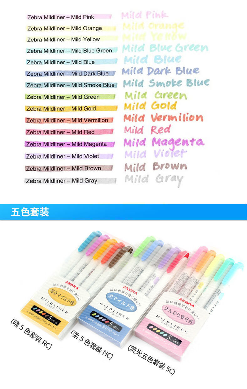 精选品质日本斑马笔wkt7荧光笔套装淡色双头手账记号笔划重点标记笔