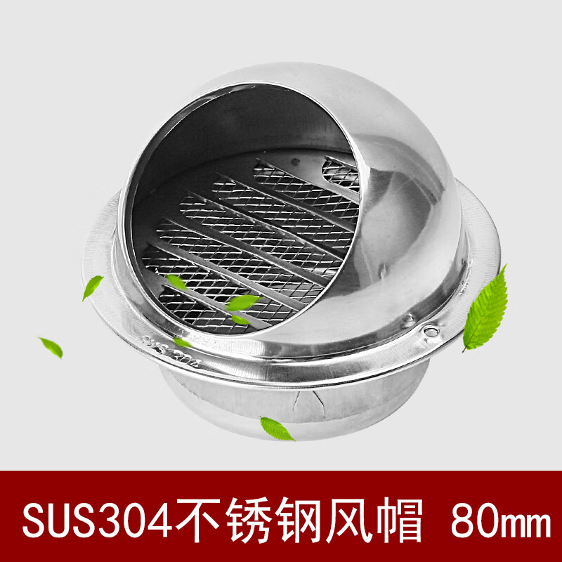 特厚不锈钢风帽外墙防风罩油烟机百叶透气排气出风口帽定制特厚不锈钢