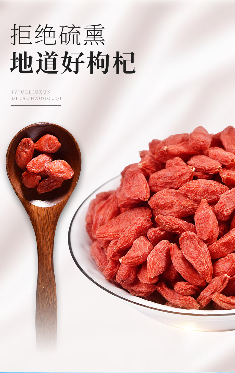 宁夏红枸杞子头茬免洗中宁土苟杞红构杞大瓶装250g
