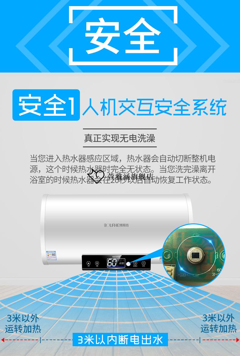 新款升级博莱克电热水器dszf40cz热水器电家用储水式速热式节能洗澡40