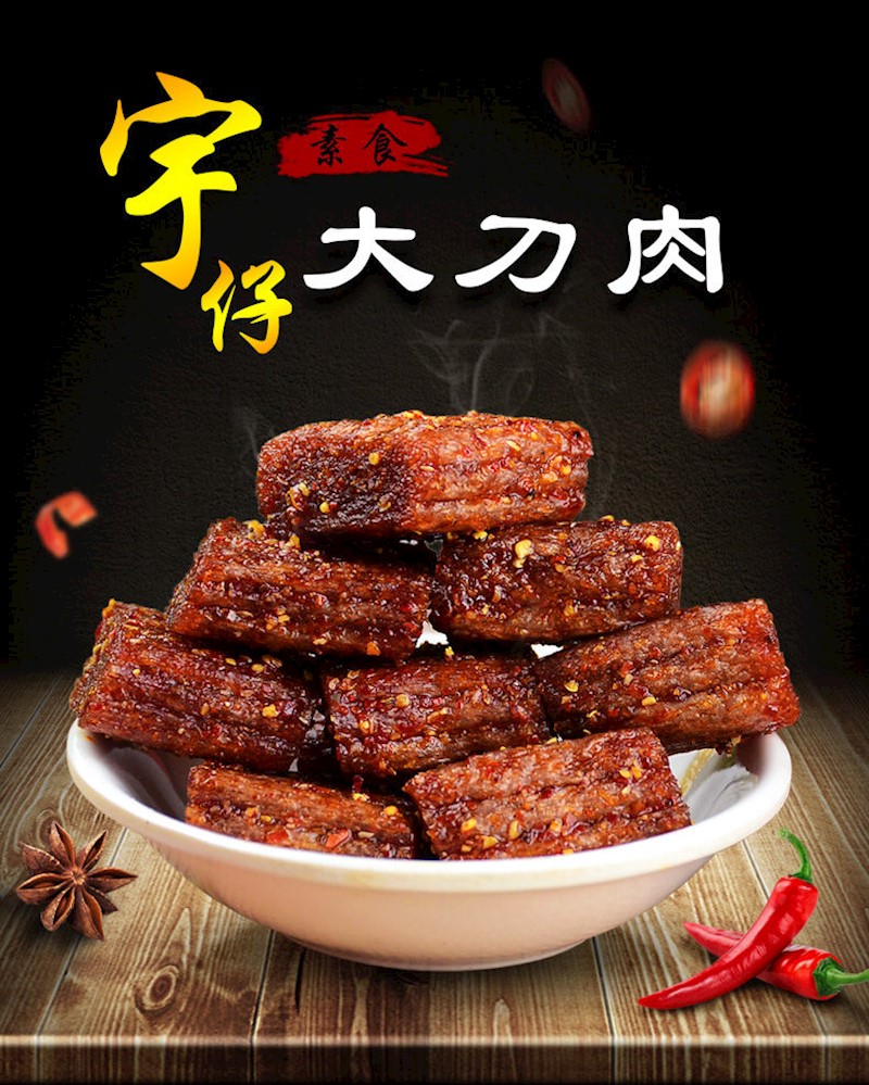 大刀肉辣条8090后儿时怀旧素零食麻辣小办公司食品代餐五袋约190个