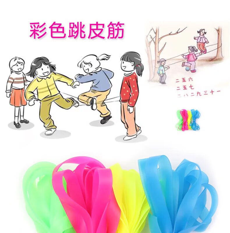 晟帆跳皮筋儿童皮筋游戏橡皮筋幼儿园皮筋小学生跳皮筋弹力跳绳跳皮筋