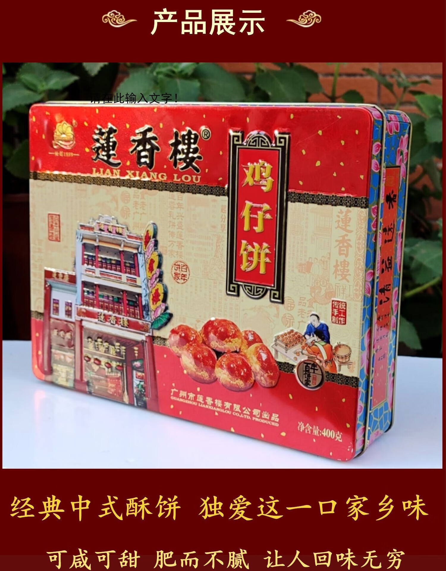 老式点心鸡仔饼 广东特产鸡仔饼铁盒独立包装传统休闲零食【图片 价格