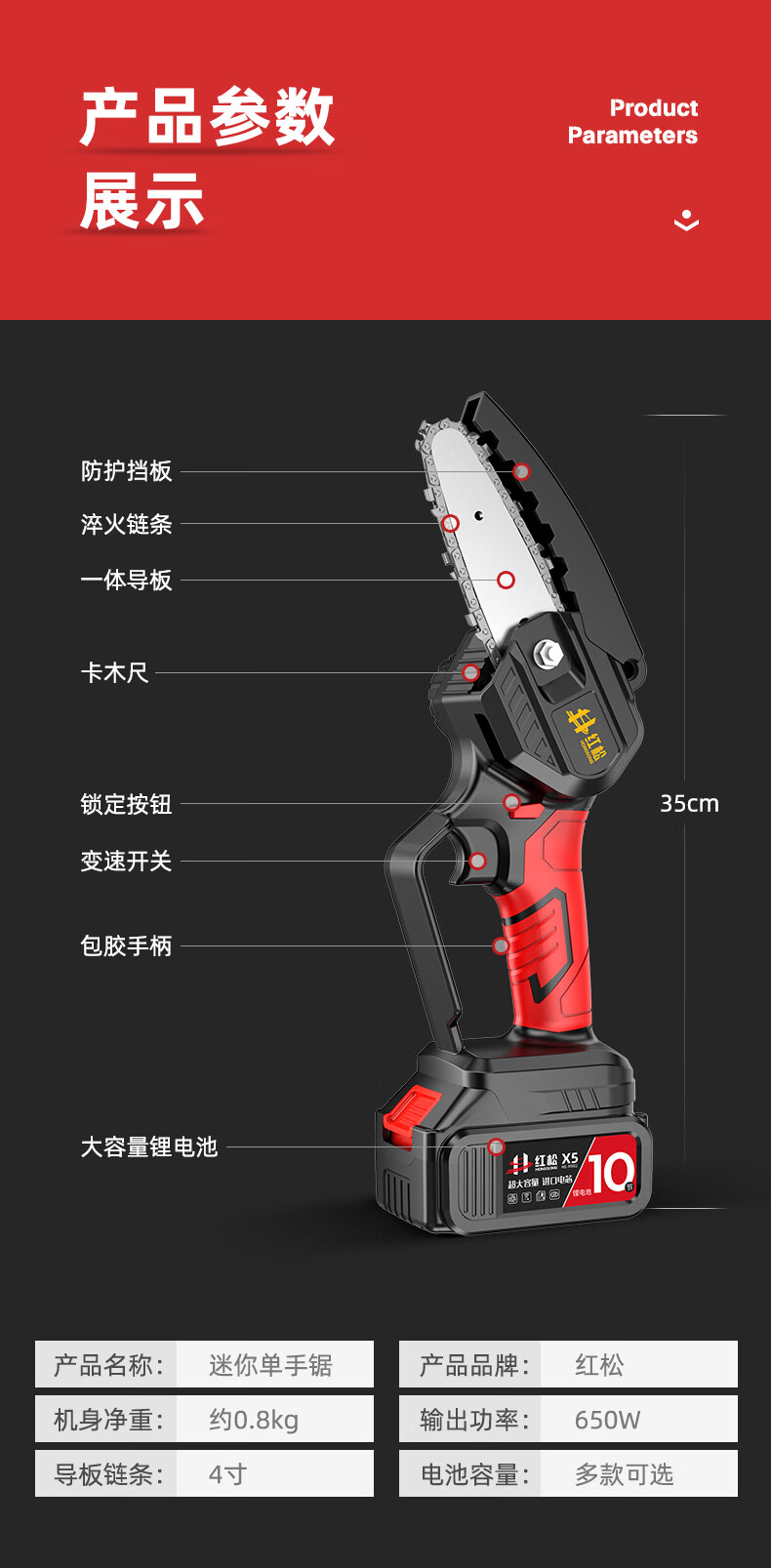 德国红松电锯家用小型手持锯柴充电式锂电单手锯户外伐木锯树 8寸锯木