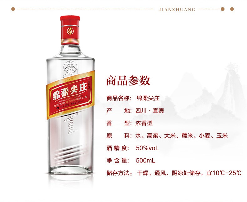 尖庄配料表图片