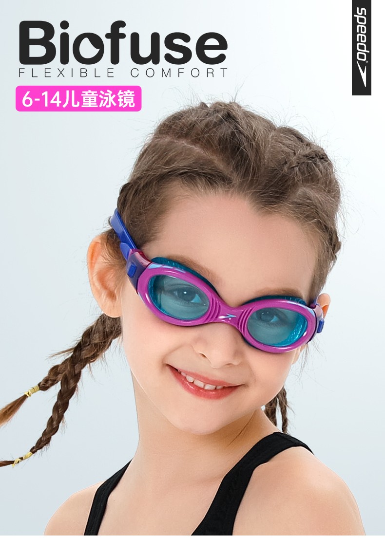 速比涛speedo儿童游泳镜青少年614岁高清大框全贴合防水防雾舒适护目