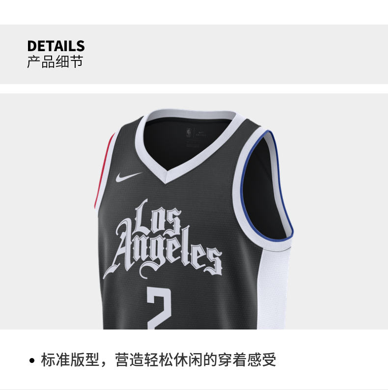 nbanike耐克洛杉矶快船队伦纳德cesw男子球衣cn1735黑色s