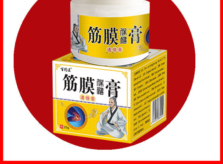 筋膜膏 加强型>足底疼痛筋膜炎跟腱炎肩背筋膜结节性筋膜炎用 三盒
