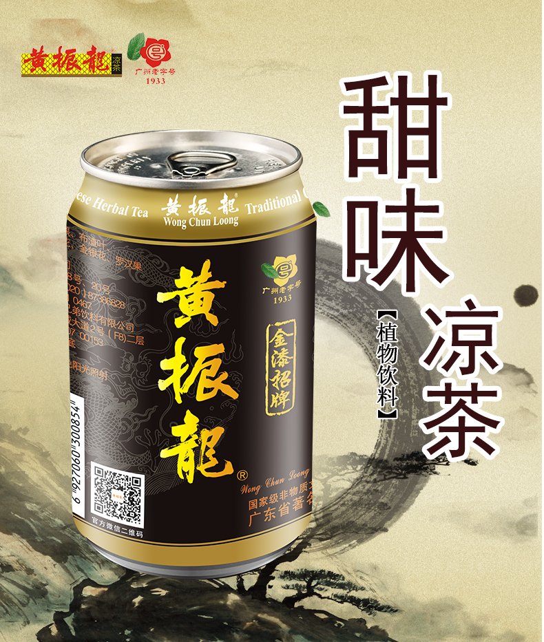 22年6月生产广州凉茶正宗清火凉茶甜植物饮料310ml12