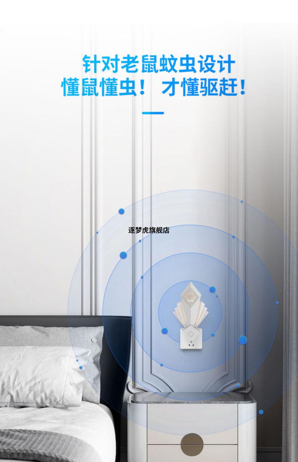 2022新款声波驱蚊驱虫驱苍蝇神器电子灭蚊虫防蚊母婴物理防蚊小夜灯