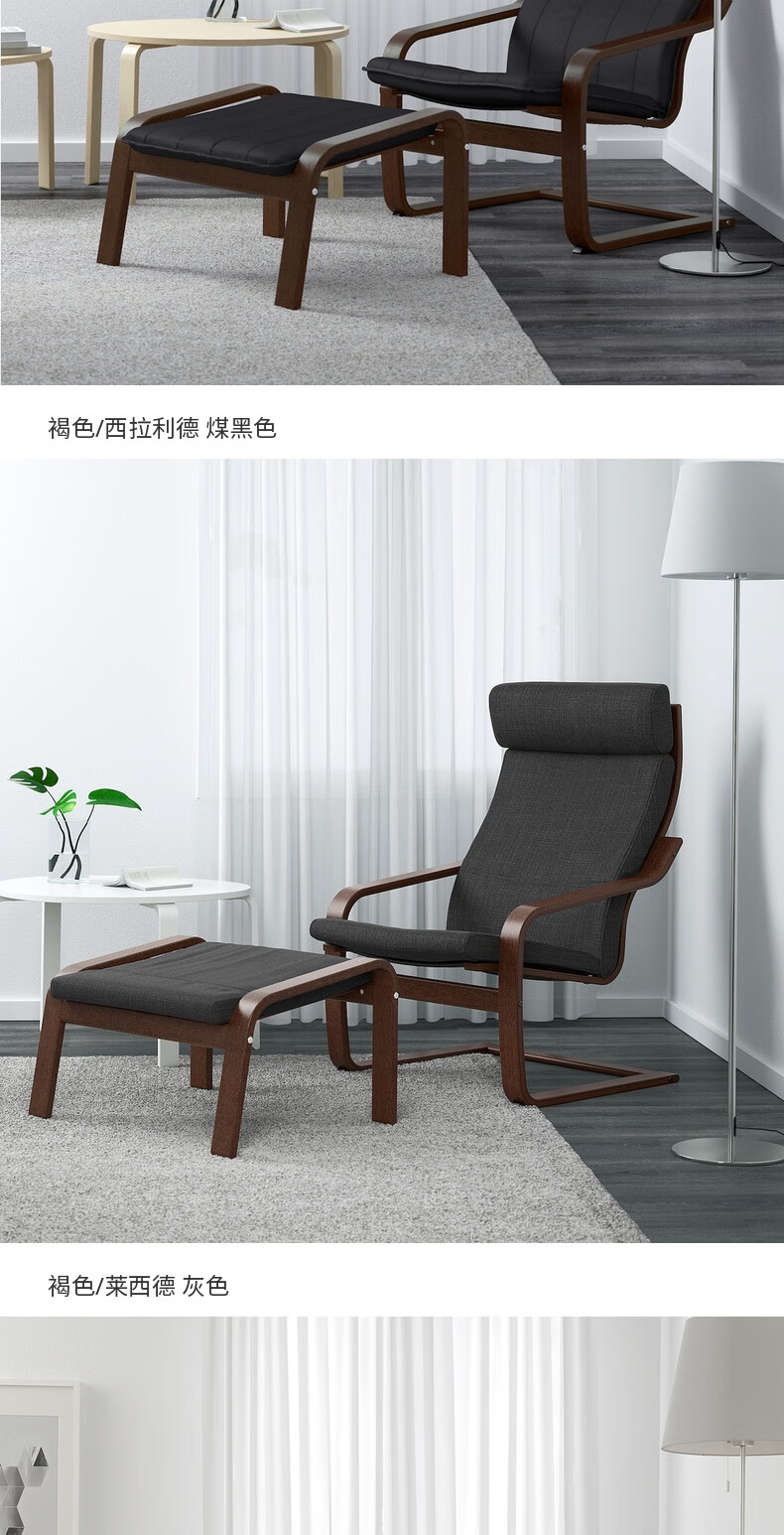 ikea ng波昂单人扶手椅休闲椅阳台休息椅子布艺可拆洗 黑色黑褐色