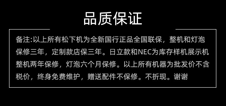 日立4042标配 4 日立4015标配 4000流明 官方标配
