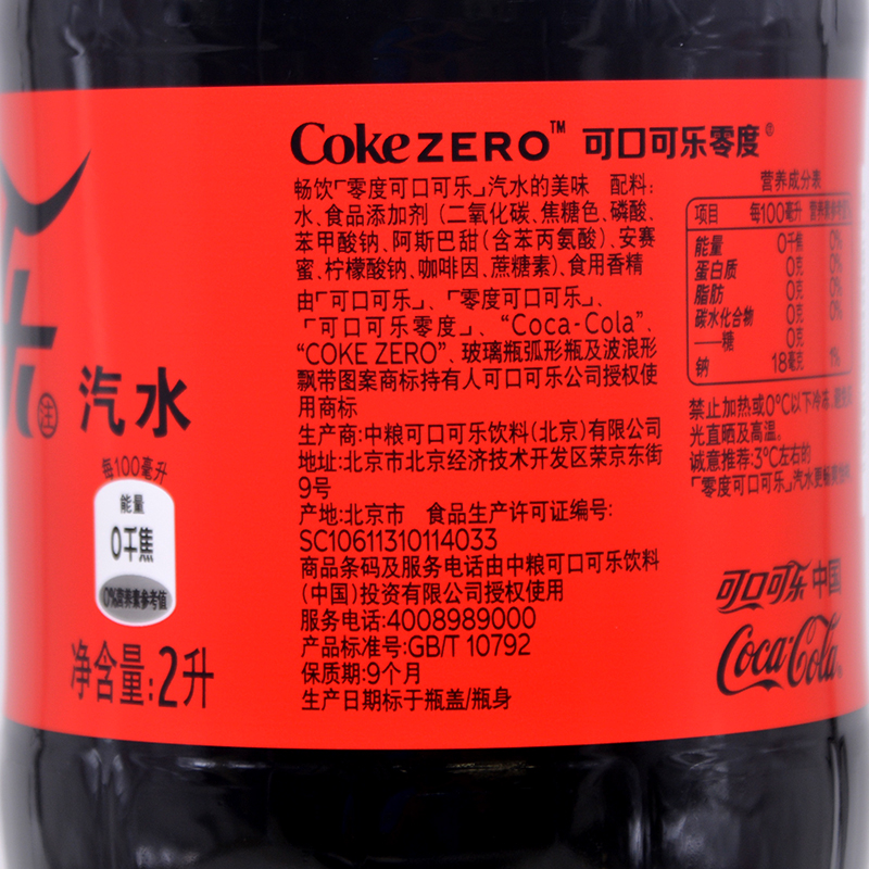 桶一整提无糖汽卡畅饮大瓶可乐 【大桶 家庭装】零度可乐2l*4瓶【图片