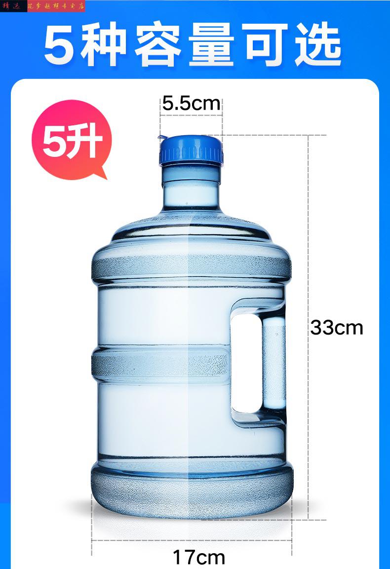 饮用水桶矿泉水桶空桶储水桶饮水机桶纯净水桶矿泉水桶家用小桶装水桶