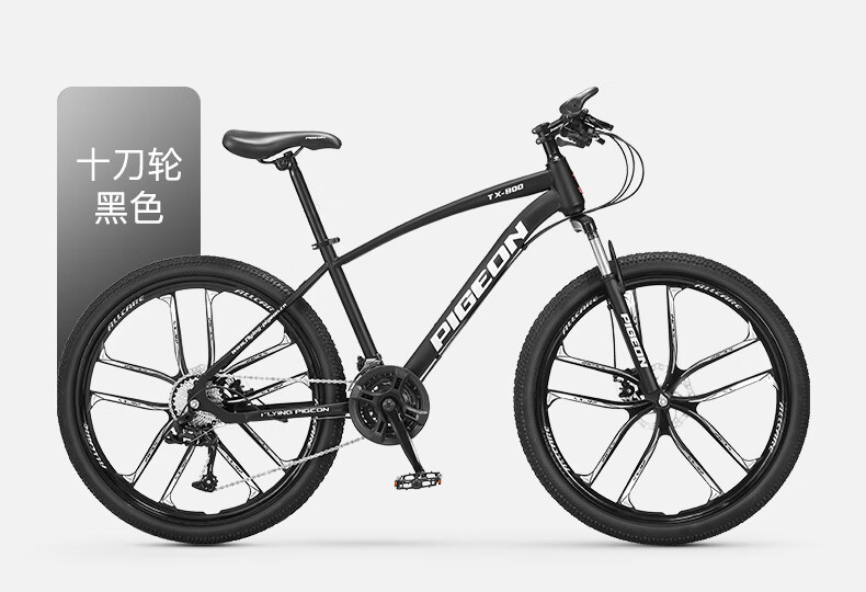 捷马山地车自行车成人新型男式变速单车铝合金超酷一体轮 三刀一体轮