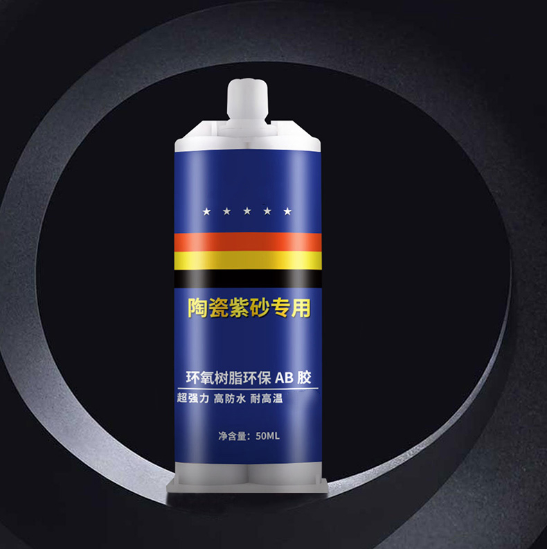紫砂壶修复修补专用胶水级强力防水环氧树脂ab胶透明粘茶壶盖子配盖