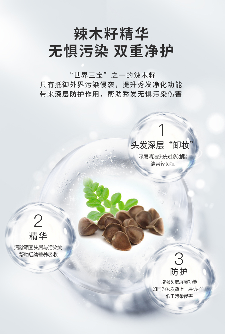杰肤泉男士辣木籽洁肤芙去屑洗发露止痒控油蓬松氨基酸杰夫洗发水洗发
