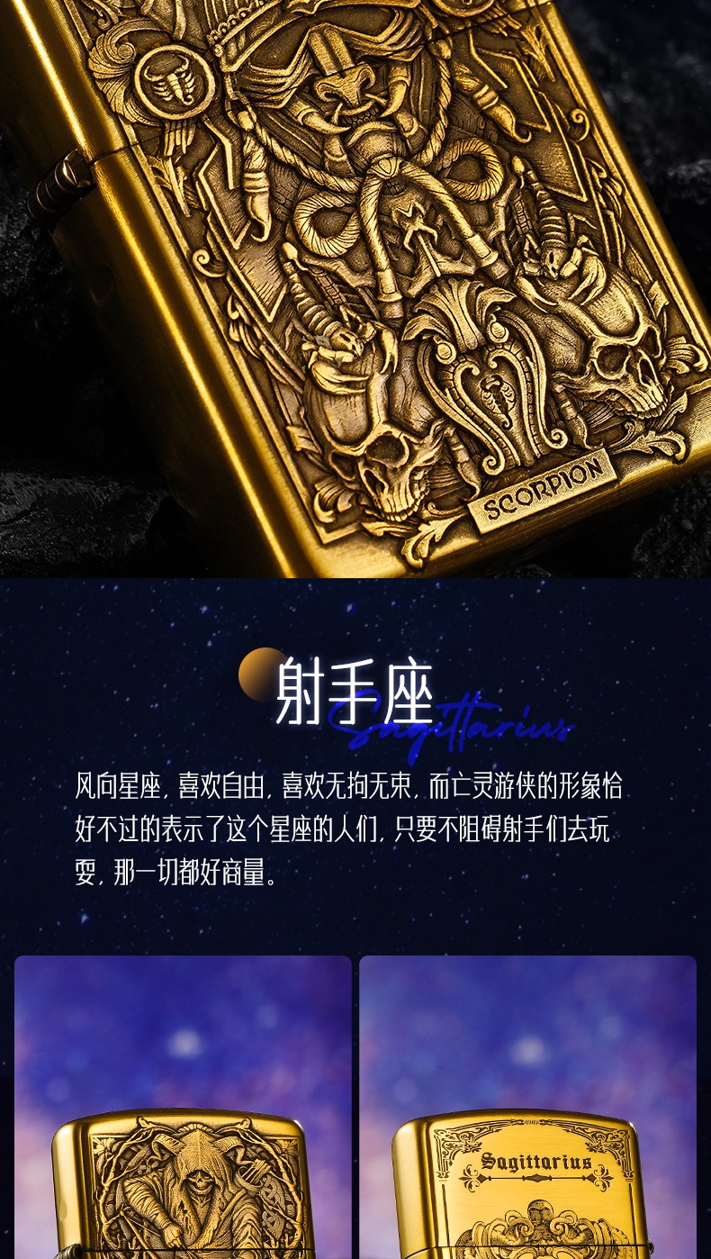 zippo打火机官方正版纯铜盔甲浮雕十二星座套装礼盒送男友礼物射手座