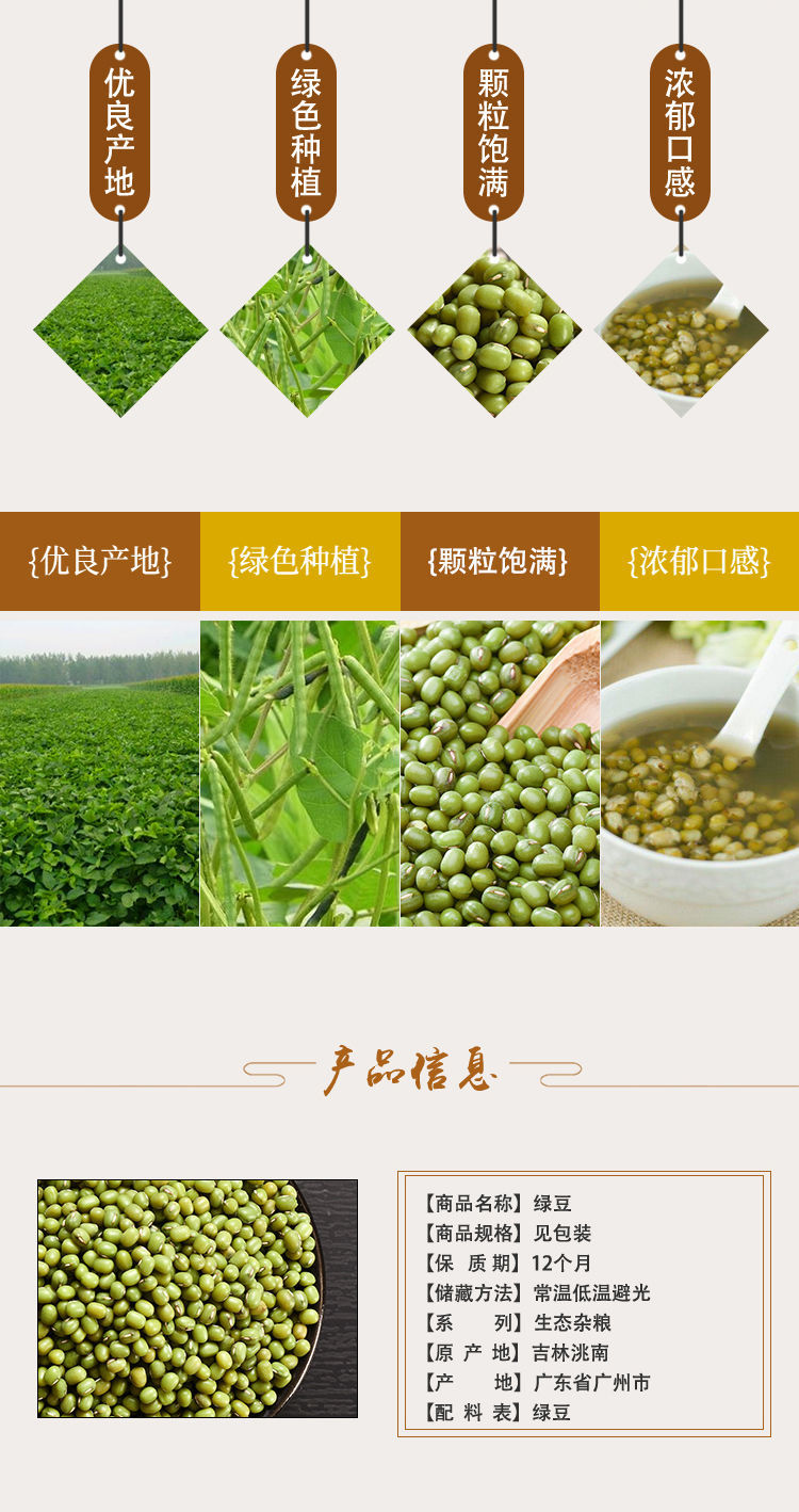 新鲜绿豆可发芽绿豆批发1斤2斤5斤脱皮绿豆糕易煮绿豆汤五谷杂粮5斤