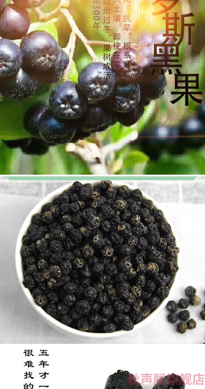 京选美食俄花椒味黑果苦涩小黑果糖友福音小黑果35g袋