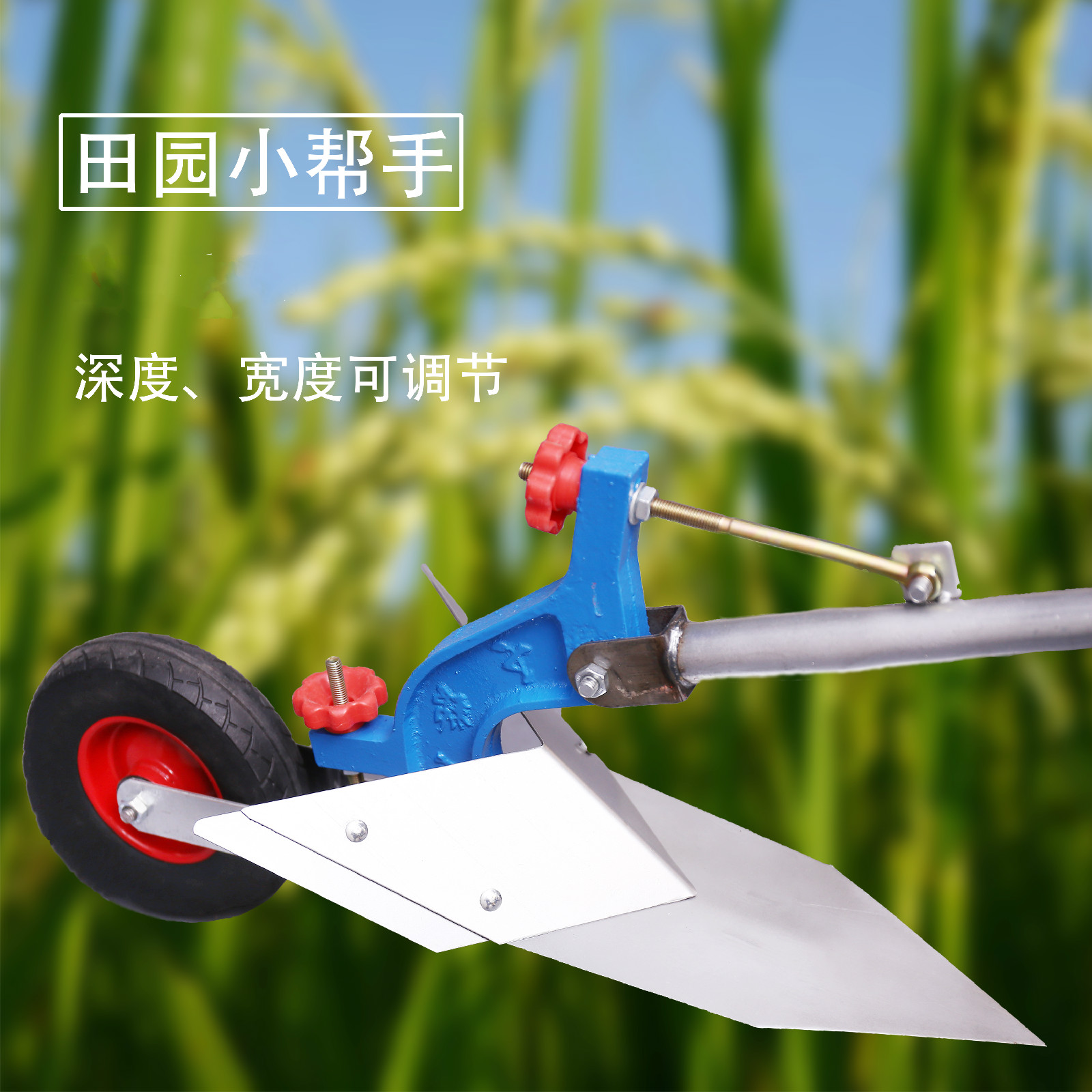 舒弗开沟犁手拉犁人力微耕机开沟器起垄器耕地犁拉犁捞犁铧式犁耕种器