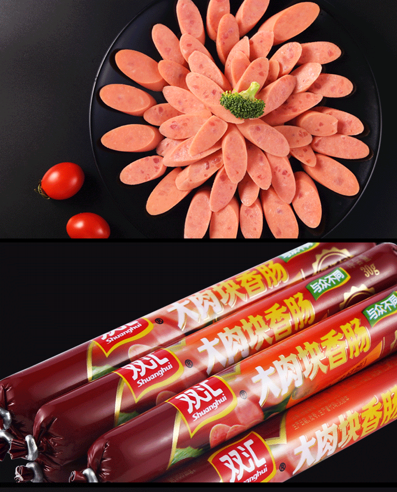 双汇大肉块香肠g支袋特级火腿肠香肠肉粒多办公室零食小吃整箱发240g5