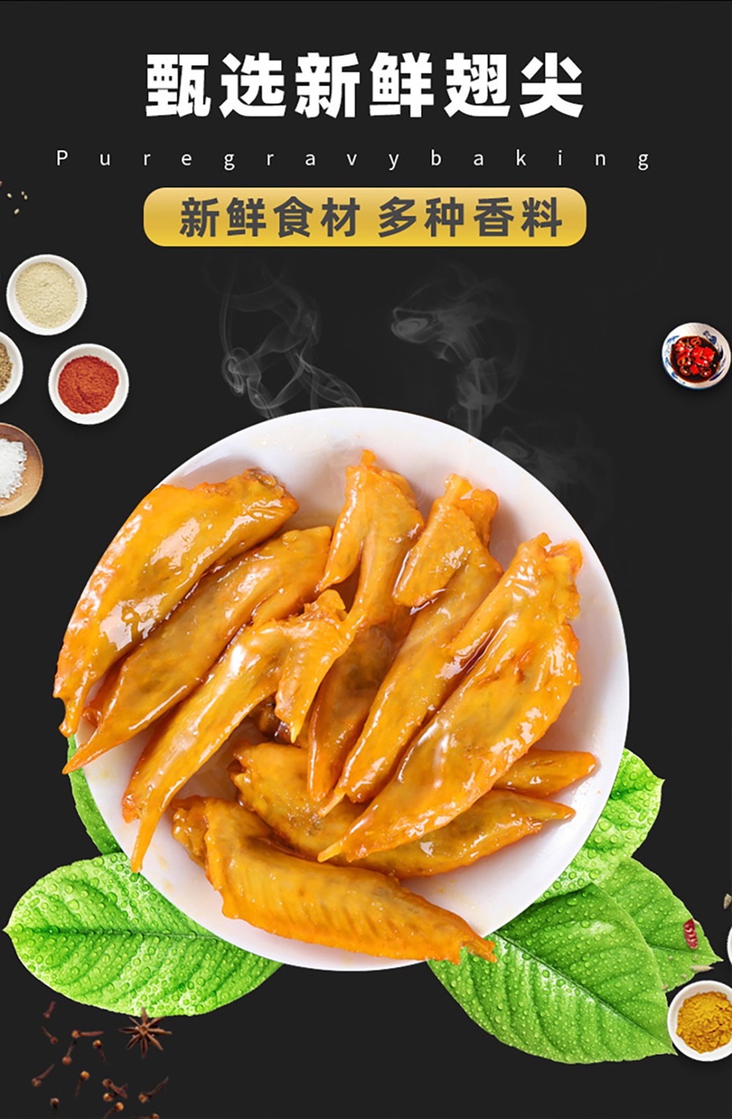 香辣卤味鸡翅混发盐焗翅膀麻辣便携小包装休闲零食袋装1袋3个翅膀1袋3