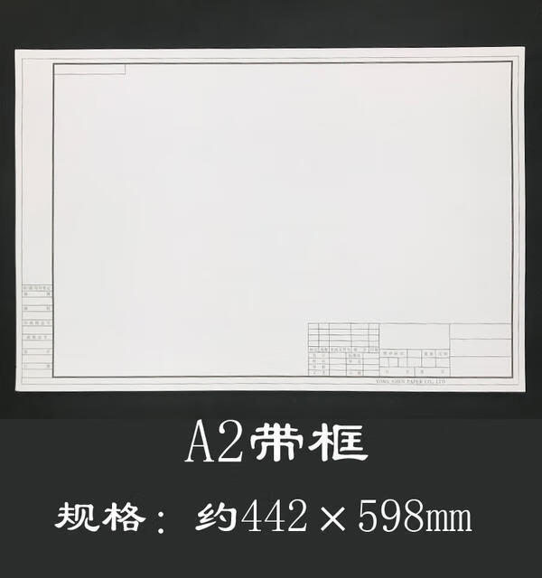 a1图纸尺寸内外边框图片