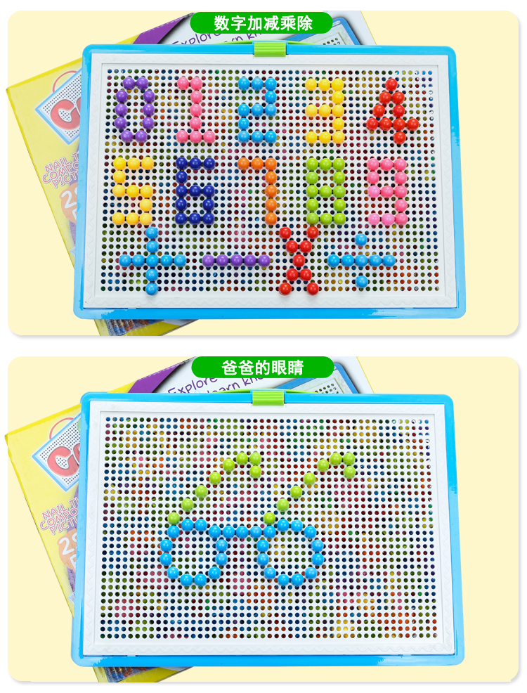 蘑菇钉组合钉子画拼插板儿童拼图玩具宝宝男孩女孩积木1688粒2筐3板图