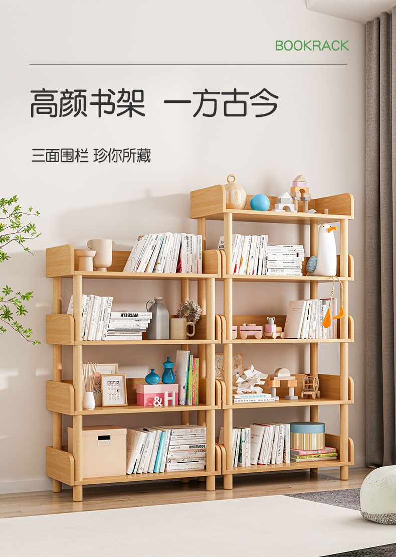 赢鸣书架落地客厅置物架家用卧室书桌收纳展示架简易书柜储物架子 暖白色4层60*110CM