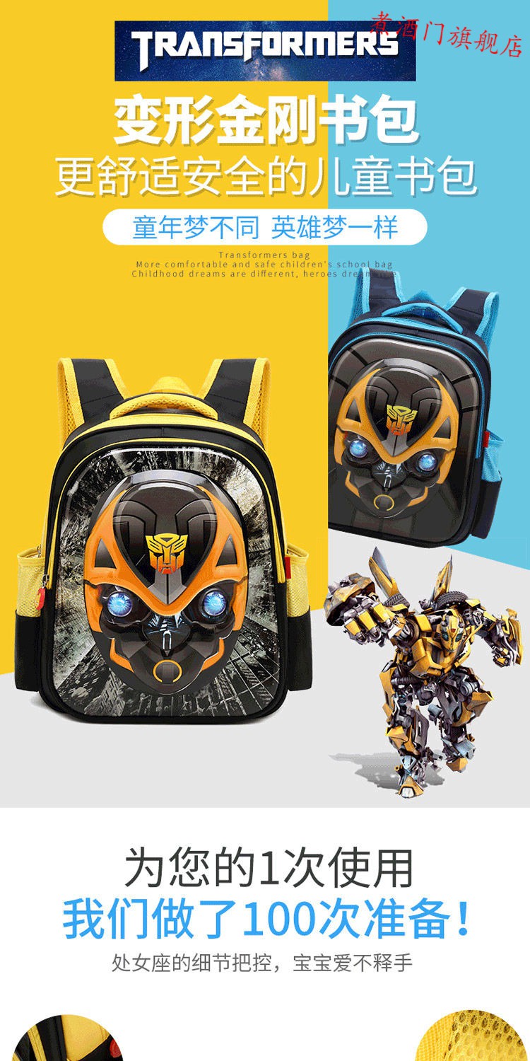 特价捡漏迪士尼disney变形金刚大黄蜂书包小学生男学前班12年级双肩
