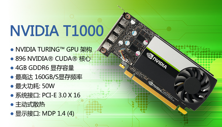丽台quadro t400 t600 t1000建模平面图形设计绘图显卡 1gb【图片