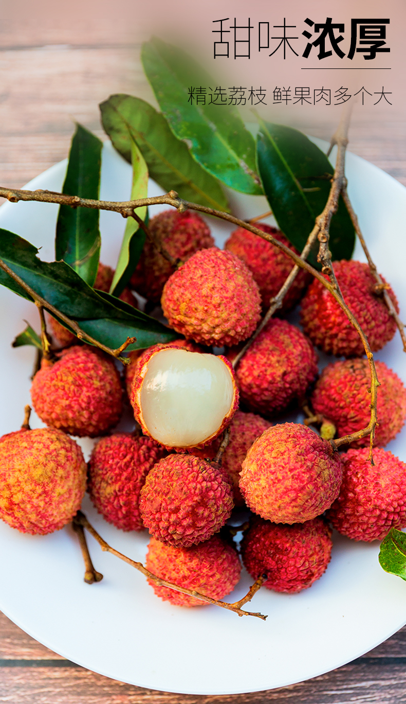 【果园现摘现发】福建漳州老树乌叶荔枝 黑叶荔枝 新鲜水果 应当季