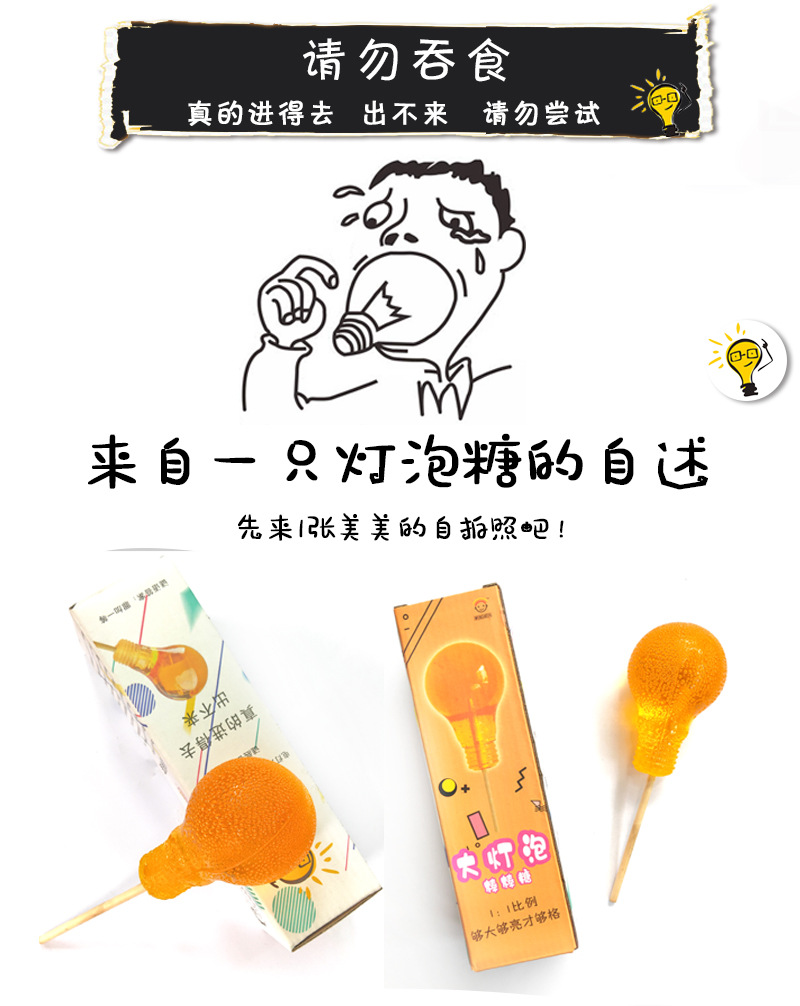 网红大灯泡糖拿不出来实心520恶搞糖果可以吃的男友零食口红礼物草莓