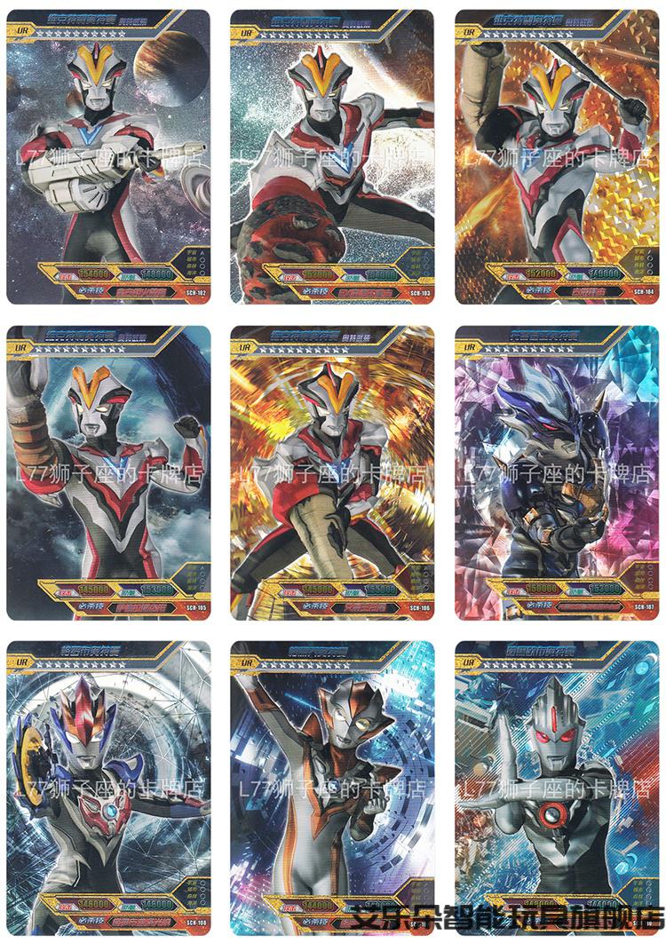 送礼优选奥特曼卡片传奇七弹ur全息白金卡格丽乔托雷基亚格罗布单张卖