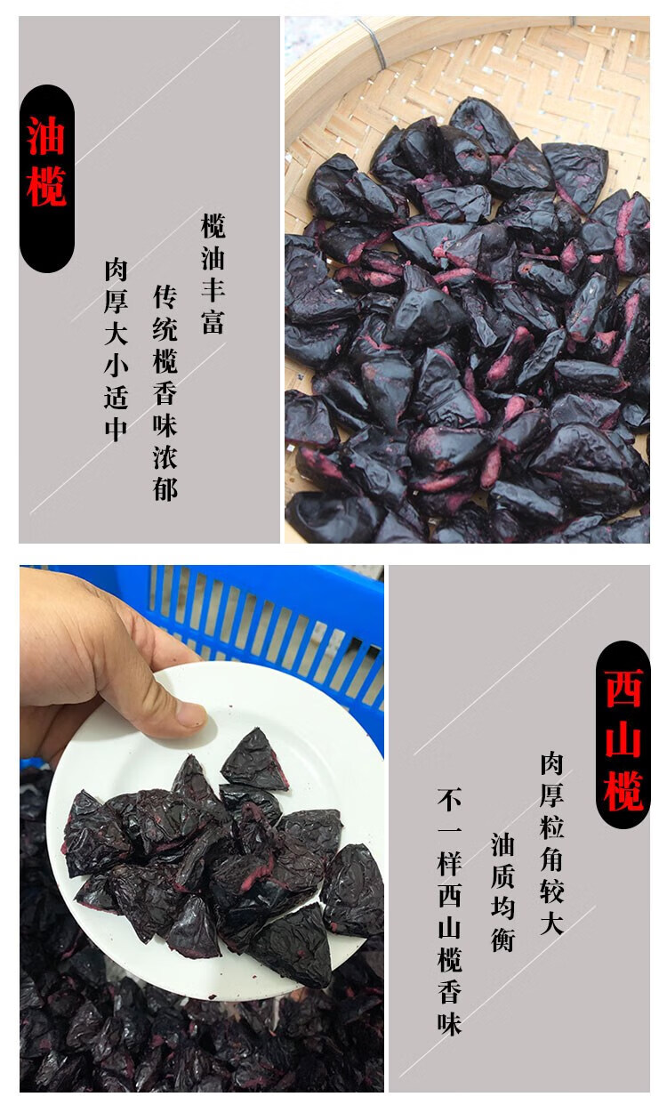 黑橄榄油榄角干广西广东郁南黑榄生橄榄果新鲜500g丁香榄西山榄角 油