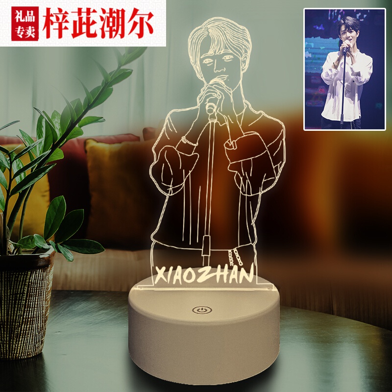 ins抖音同款肖战小夜灯牌周边应援爱豆同款陈情令不思义定制madame王
