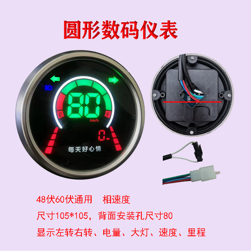 适用于适用于液晶仪表盘电动车仪表显示屏一线通正负控改装led仪智能
