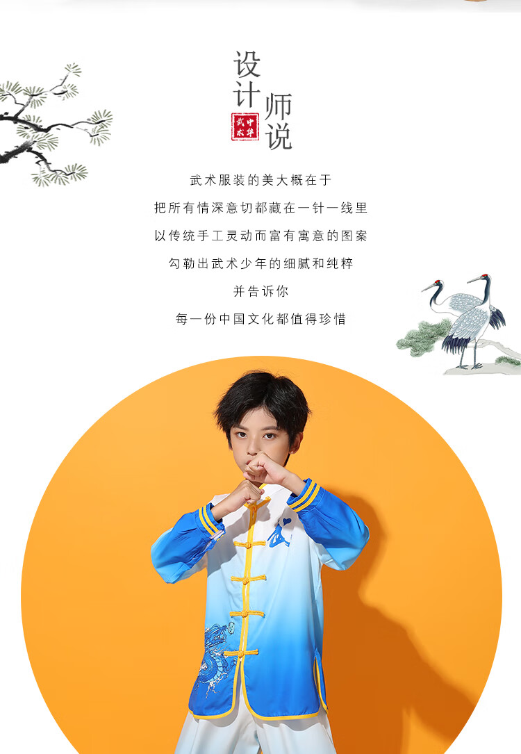 儿童武术练功服 新款儿童武术服练功服训练服中国风演出服装男女童