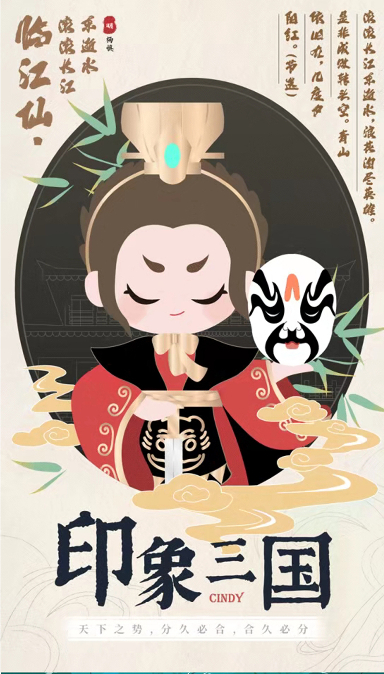 2022新款印象三国盲盒青壹坊cindy系列盲盒国风古风潮玩公仔吕布曹操