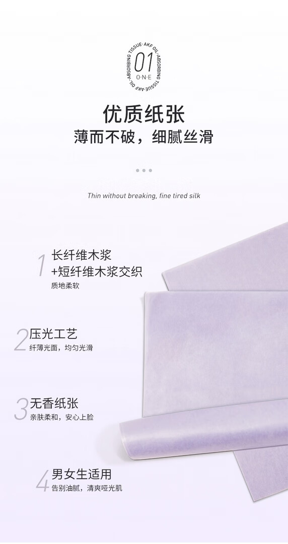 AKF吸油纸面部女T区无香吸油面纸清爽小巧便携抽取式100片/盒afk 三盒