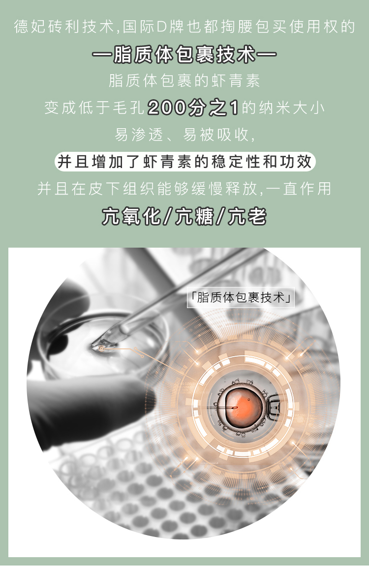 【京品优选】德妃虾青素水乳控油夏季抗i初i老护肤品套装水乳套装补水